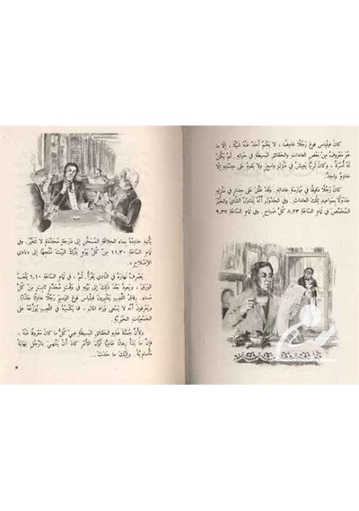 80 Günde Devri Alem (Arapça) / Muarrib Yayın Kurulu