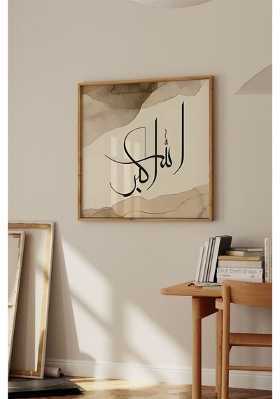 Ahşap Çerçeveli Mdf Kare Tek Tablo Kendi Tablo Setinizi Oluşturacağınız Liste Islami1 42 X 42 Çerçeveli Tx1060 Ahşap Çerçeveli Mdf Kare Tek Tablo Kendi Tablo Setinizi Oluşturacağınız Liste Islami1 42 X 42 Çerçeveli Tx1060