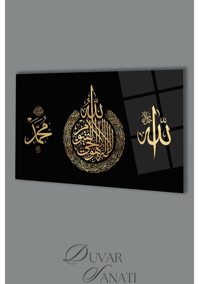 Ayetel Kürsi Allah Ve Muhammet Lafzı Cam Tablo Dekoratif Duvar Tablosu Parlak Ve Net Görüntü Kafe Ve Ofis İçin Doğum Günü Hediyesi