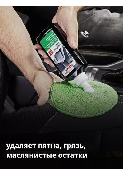 Sonax Arm Sonax Deri Bakım Krem-krem Haslayıcı 250 Ml 277823428