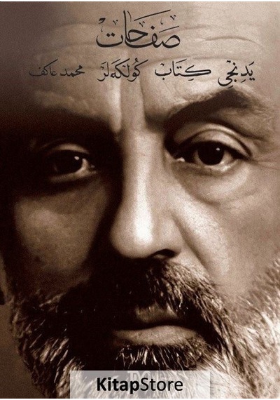 Safahat: Yedinci Kitap-Gölgeler - Mehmet Akif Ersoy - Tiyo Yayınları