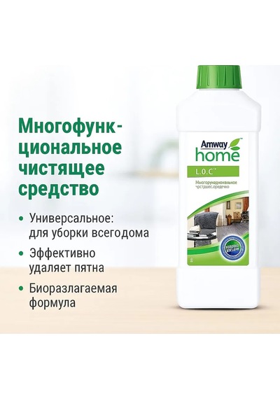 Amway Home L.o.c. Çok Amaçlı Temizleyici 270391380 Diğer