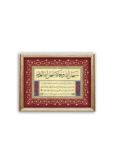 Sinan Grafik İslami Tablo Sübhanellahi Ve Bi Hamdihi Duası Hüsn-i Hat Levha Stn-s222