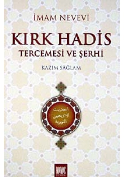 Kırk Hadis Tercemesi ve Şerhi - İmam Nevevi - Buruç Yayınları