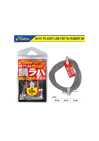 Cultiva 66101 Line 75lb For Tai-rubber 5mt 50lb