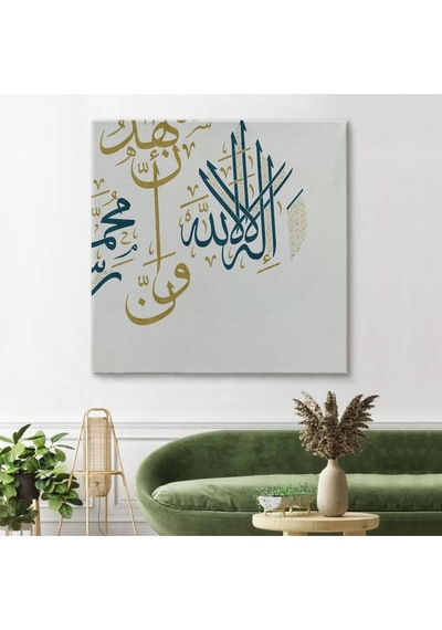 Allah'tan Başka İlah Yoktur Hz Muhammed Onun Kulu Ve Elçisidir Yazılı Kanvas Tablo-3275