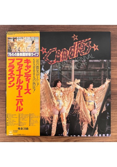Candies Final Carnival Plus One