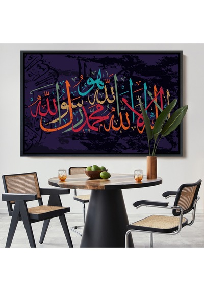 Çerçeveli Allah'tan Başka İlah Yoktur Hz Muhammed Onun Kulu Ve Elçisidir, Duvar Tablosu-3289