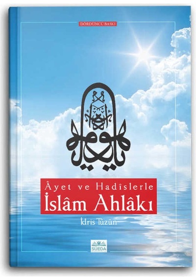 Ayet ve Hadislerle İslam Ahlakı - İdris Tüzün - Süeda Yayınları