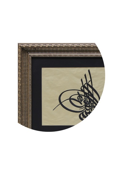 Hüsn-i Hat Tuğra Tablo Sultan Iı. Mahmud Un Tuğrası 64x46 Cm