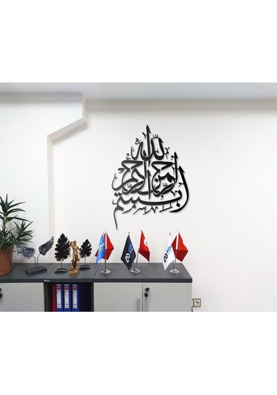 Besmele İ Şerif Arapça Bismillah Metal Tablo İslami Tablo Arapça Yazılı Sure Dini Duvar Dekor