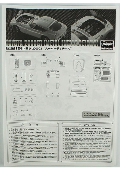 Hasegawa Ch47 51047 1/24 Ölçek, Toyota 2000gt Metal Motor Detaylı , Otomobil Plastik Model Kiti