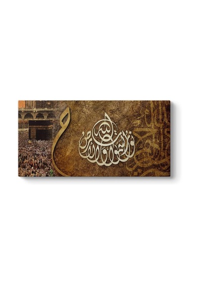 Ayrex Suresi 35. Ayeti Kanvas Tablo 80 X 40
