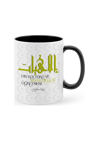 Kişiye Özel Din Kültürü Ve Ahlak Bilgisi Öğretmeni Siyah Kupa Bar N11.9780