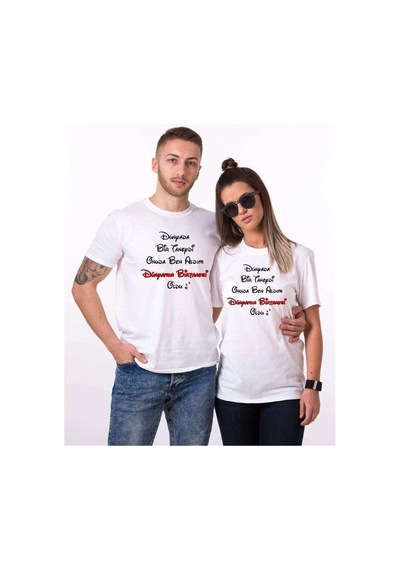 Tshirthane Dünyamın Birtanes Sevgili Kombinleri Tshirt Kombini Beyaz