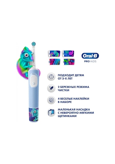 Oral-b Vitality Kids Bukalemun Elektrikli Diş Fırçası 173318655