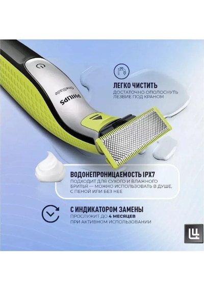 Philips Oneblade Qp220/51 Yedek Bıçaklar 249618319
