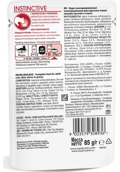 Royal Canın Royal Canin Instinctive Soslu Kedi Yaş Mama 28'li Paketi 164408040