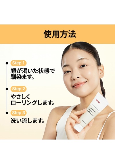 Galactomy Enzyme Peeling Gel 75ml Enzimli Peeling Jel