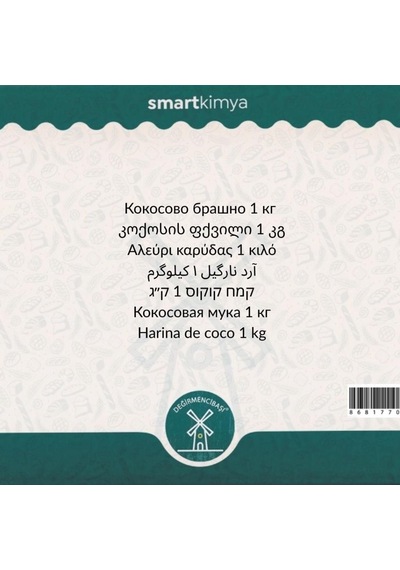 Hindistan Cevizi Unu 1 Kg