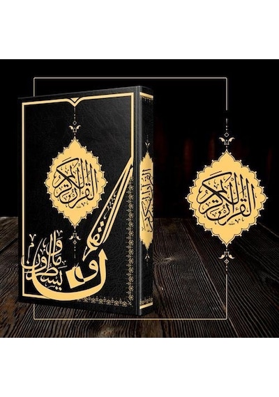Gölgeli Kur'an-ı Kerim Yazı Mushafı Beyrut Baskı / İlmi Heyet