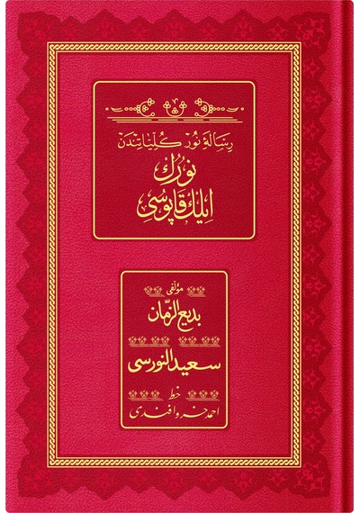 Orta Boy Nurun İlk Kapısı Osmanlıca, 18 Satır