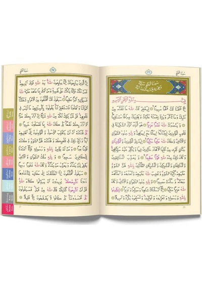 Çanta Boy Yasin-İ Şerif Cüzü (Fihristli) N11.3760