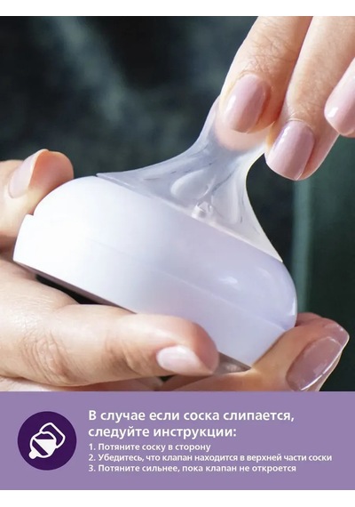 Philips Avent Avent Natural Response Emzik Scy962/02 434064955 Beyaz