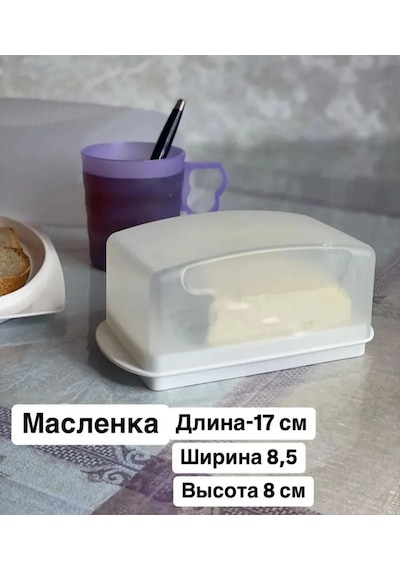 Tupperware Tupperware Yağlık 341984638 Beyaz