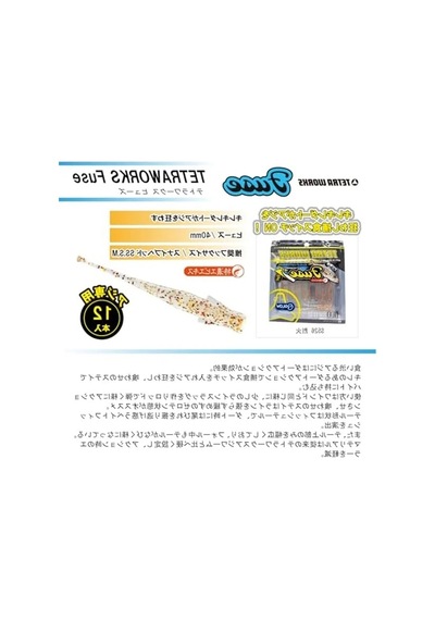 Duo Tetra Works Silikon Fuse 40mm. S516 Sakura Shrimp Suni Yem