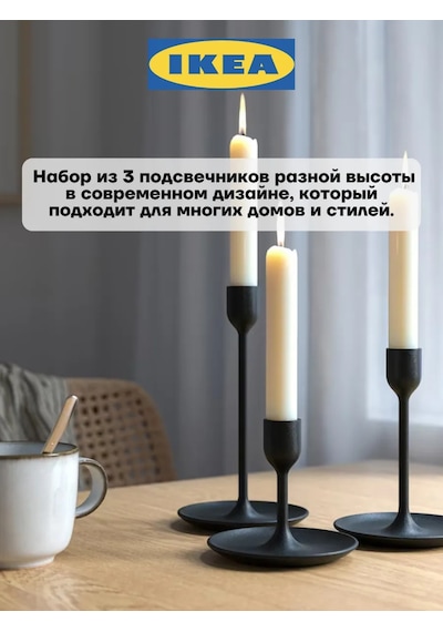 Ikea İsveç Mumlukları, Fulltalig Fulltalig Ikea 319075757 Siyah