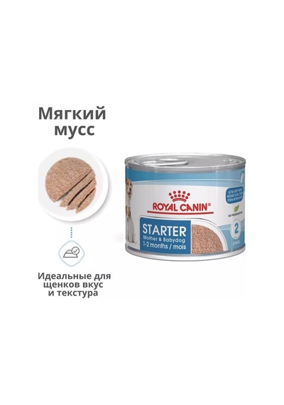 Royal Canın Starter Mother&babydog Köpük, 6 Teneke Kutu 105678345