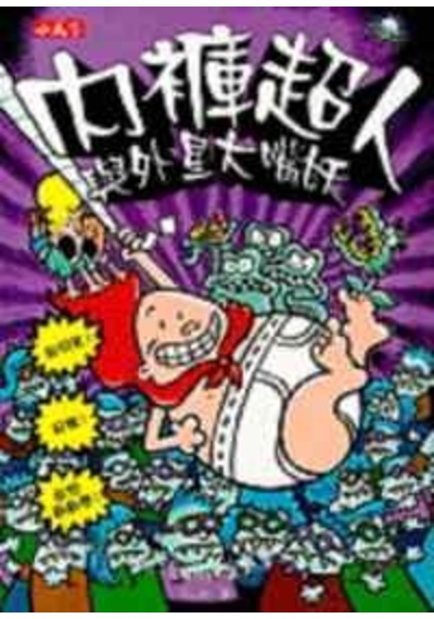 Captain Underpants And The Invasion Of The Incredibly Naughty Caf N11.720