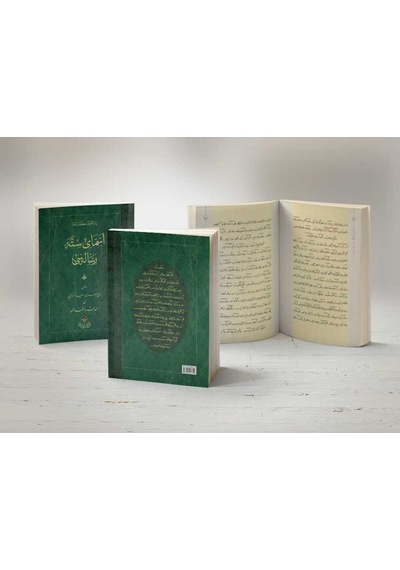 Esma-yı Sitte Risalesi (Osmanlıca) 8682279631776