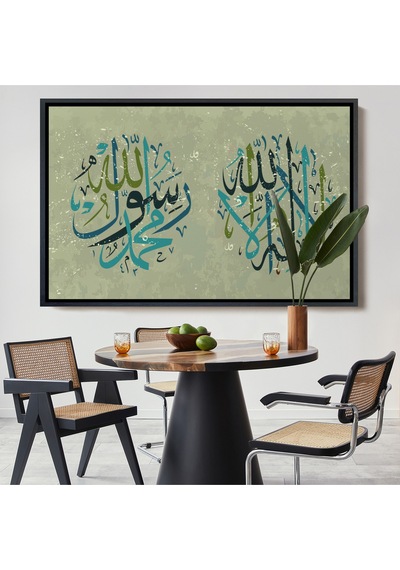 Çerçeveli Allah Tan Başka İlah Yoktur, Muhammed As Onun Kulu Ve Elçisidir, Duvar Tablosu-3285