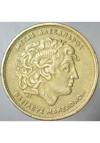 Yunanistan 100 Drahmi 1990 Makedon Yıldızı-büyük İskender Başı Temalı. 29,5 Mm.