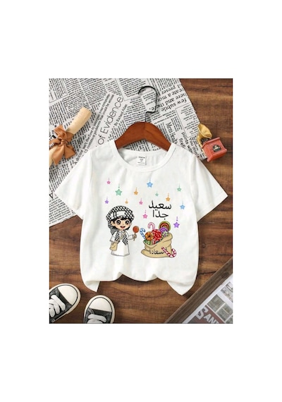 Stil X Ramazan Bayramı Baskılı Erkek Çocuk Tshirt, %100 Pamuklu Kumaş Beyaz-3