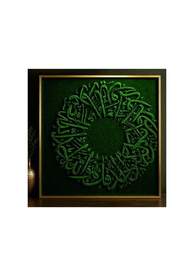 Kk Swords Stencil Tasarım Is061 Kelime-i Tevhid- Dekoratif Duvar, Eşya, Fayans,kumaş Boyama Şablonları, Desen Aktarma Kalıbı