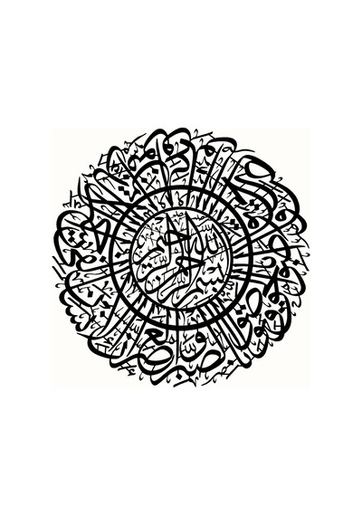 Asr Suresi Sticker 20 X 20 Cm