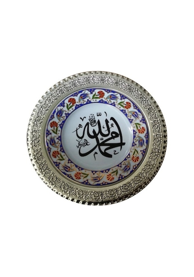 Armada Çini Prt 11 25 Cm Sarı Altın Yaldızlı Allah Muhammed Tabak