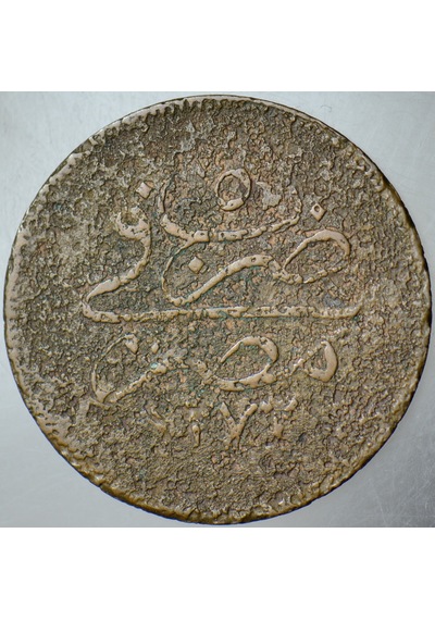 Abdülaziz 10 Para 1277/5 Mısır Darbı.
