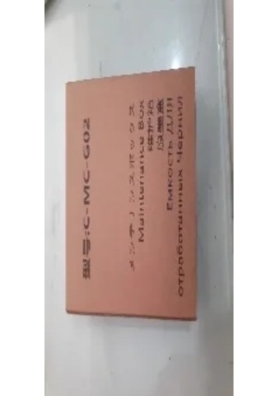 Canon G2420 G2440 G3420 G3440 G3460 Mc-g02 Atık Kutusu