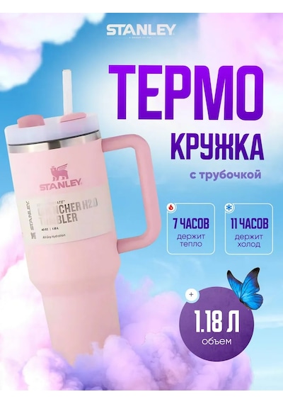 Stanley Pipetli Termo Termos 1.18 L 316727494 Pembe