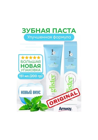 Amwau Çok Amaçlı Diş Macunu 151ml 2 Ad
