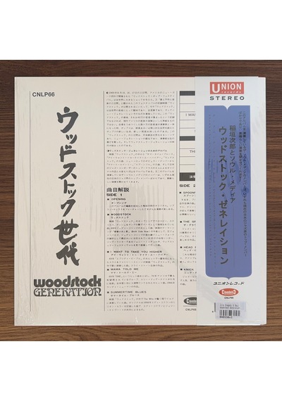 Jiro Inagaki & Soul Media Woodstock Generation