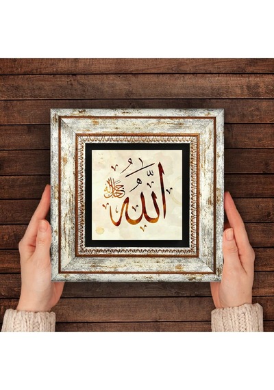 Allah Lafzı Taş Duvar Tablosu - Çerçeveli Taş Tablo - Dekoratif Duvar Sanatı - Modern Ev Ve Ofis Duvar Dekoru T1-115