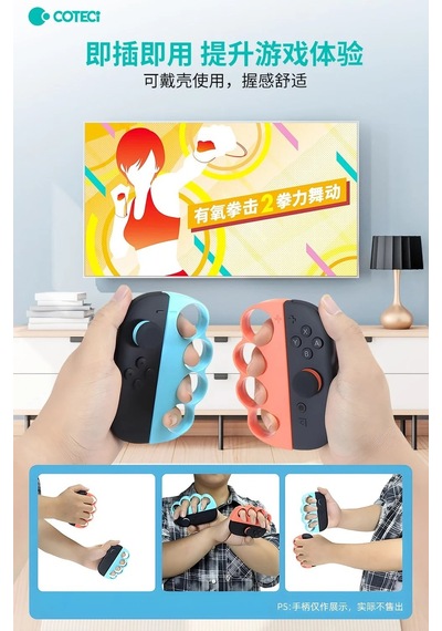 Özel Üretim Konsol Aracı Aksesuar Seti Hobi Aleti Coteci Nintendo Switch 2 Spor Oyun Kiti