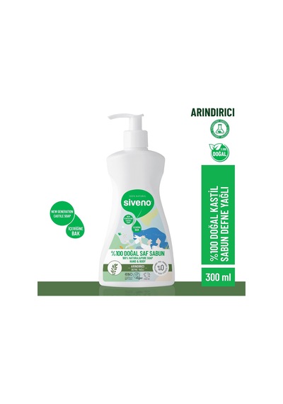 %100 Doğal Sıvı Kastil Sabun Defne Yağlı Yoğun Nemlendirici Arındırıcı Bitkisel Vegan 300 Ml
