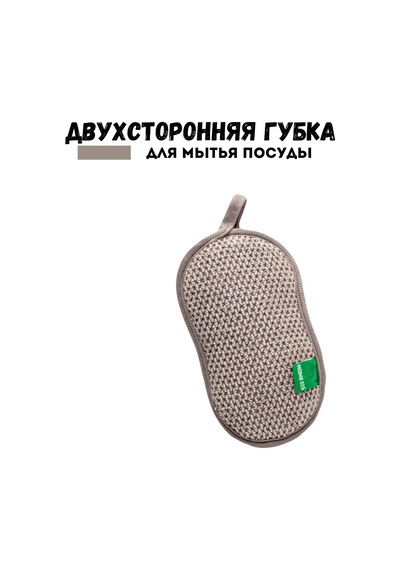 Greenwey Bulaşık Yıkama Süngeri 340952397
