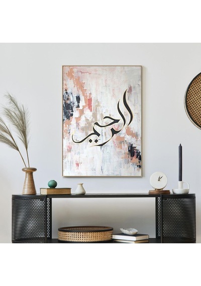İslami Hat El Yapımı Yağlı Boya Tablo 74x95cm